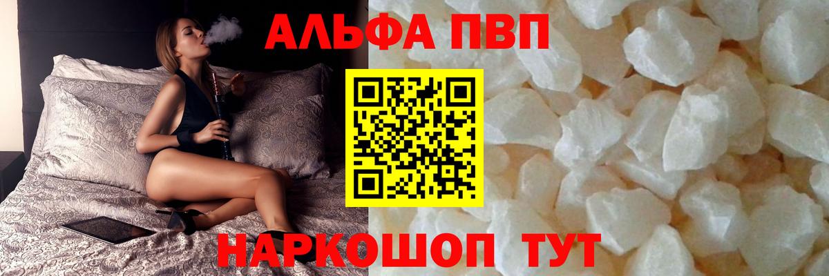 Alfa_PVP СК КРИС  купить закладку  Альфа ПВП СК  Alpha PVP кристаллы  Баксан  Вход с VPN 