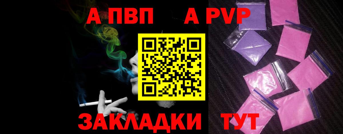 А ПВП кристаллы Баксан