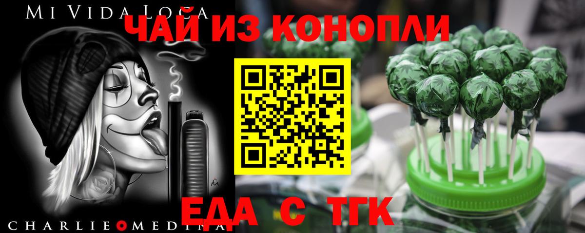 Баксан  Cannafood конопля  Вход с VPN 