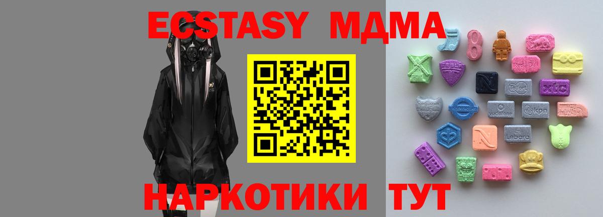 где купить   Вход с VPN  Баксан  Ecstasy 99%  ЭКСТАЗИ 