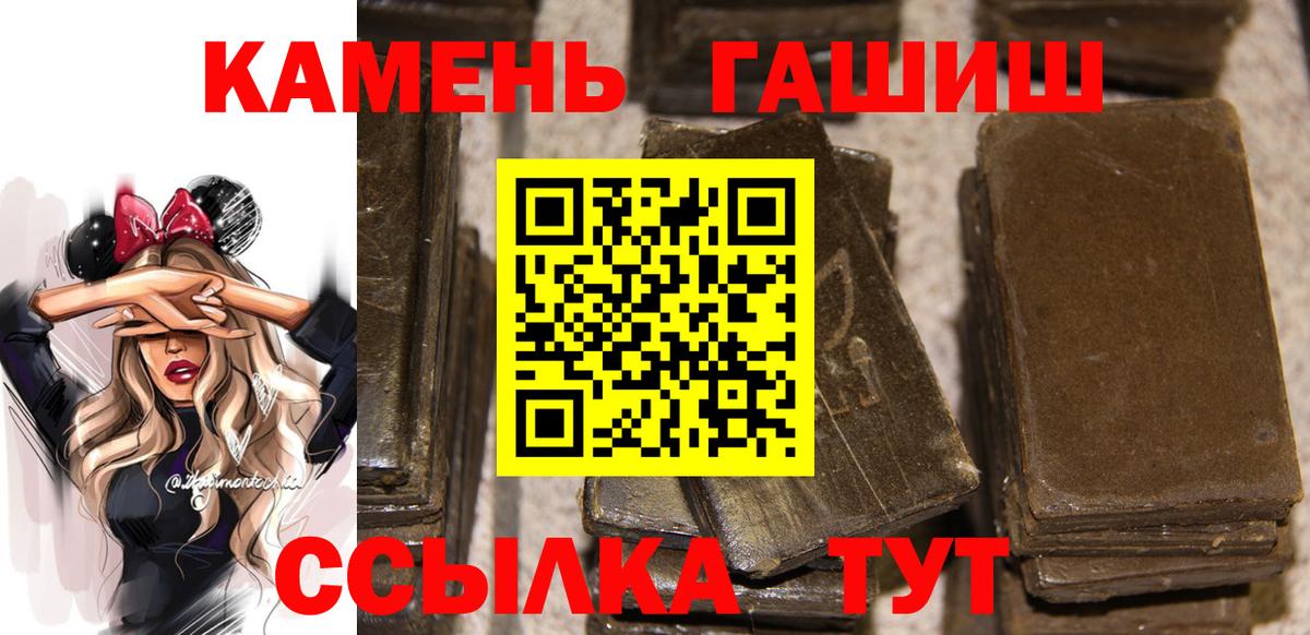 Гашиш hashish  Вход с VPN  Баксан 