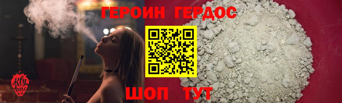 ГЕРОИН  Вход с VPN  Баксан  Героин Афган 