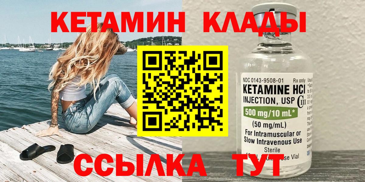 КЕТАМИН VHQ  КЕТАМИН ketamine  omg онион  Вход с VPN  Баксан 