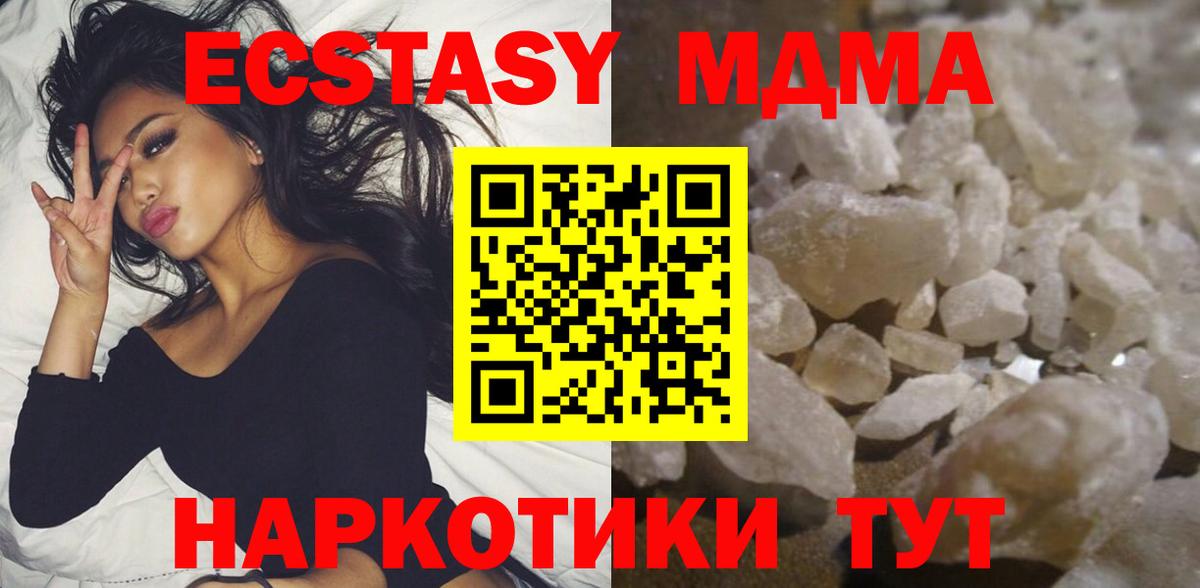 Баксан  MDMA Molly  МДМА  Вход с VPN  MDMA crystal 