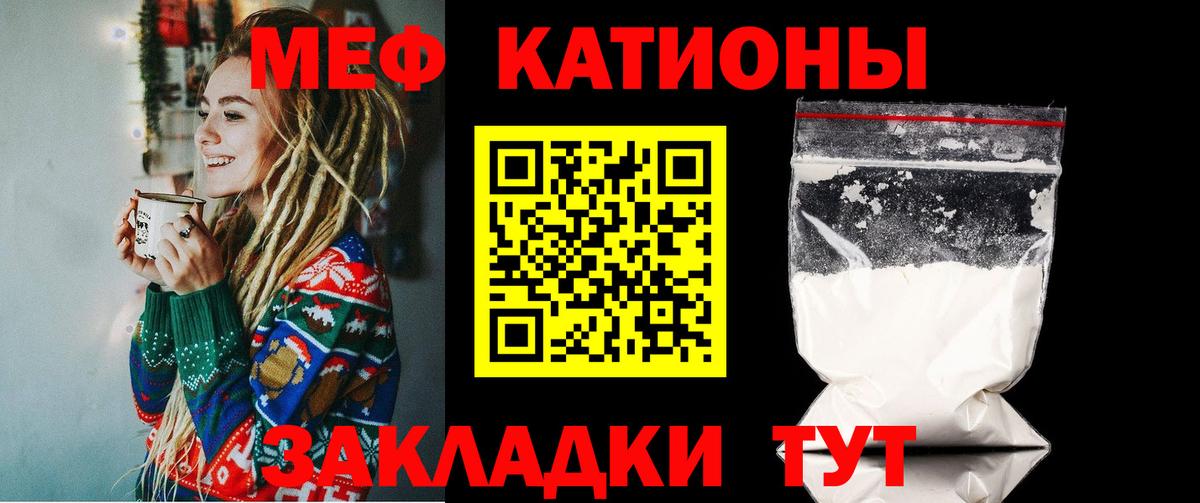 Меф  Баксан