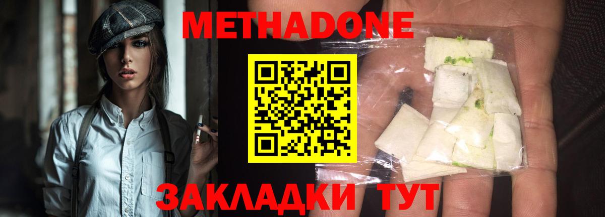 МЕТАДОН кристалл  МЕТАДОН VHQ  Баксан  Вход с VPN 