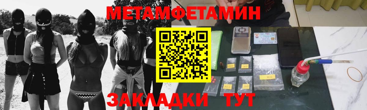 МЕТАМФЕТАМИН  Вход с VPN  Баксан  МЕТАМФЕТАМИН мет  МЕТАМФЕТАМИН мет 