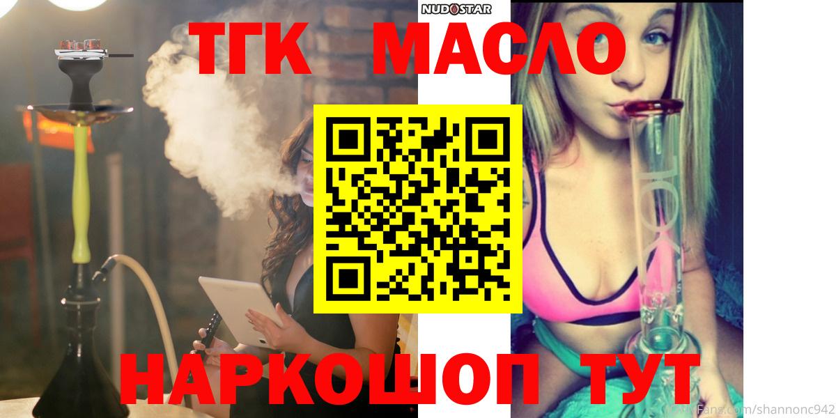 Дистиллят ТГК THC oil  Вход с VPN  Баксан  ТГК концентрат 